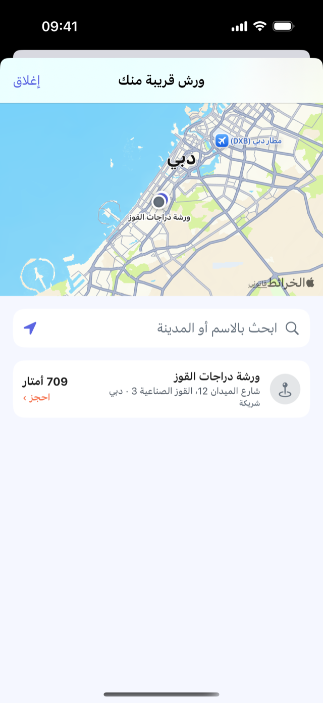 تطبيق CrankPal: خريطة الورش القريبة، مع بطاقة الورشة والمسافة وزر الحجز