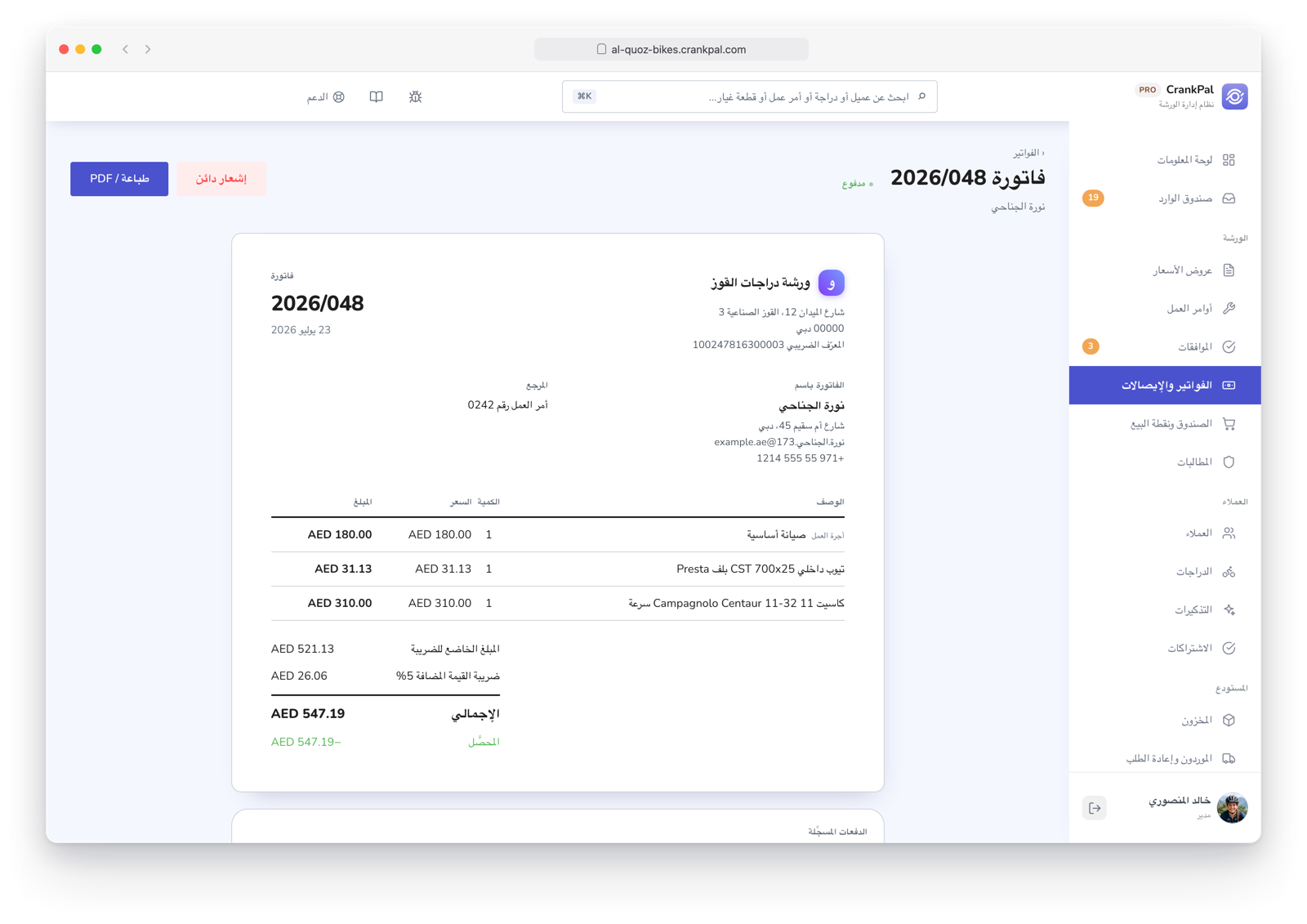 Fattura elettronica nel gestionale CrankPal con righe di manodopera e ricambi, XML per lo SDI, stampa PDF e nota di credito.