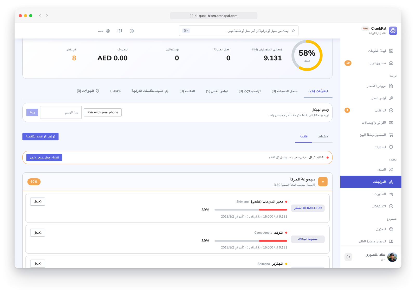 Scheda di una e-bike nel gestionale CrankPal: salute complessiva, chilometri totali, componenti censiti con la percentuale di usura di catena, cassetta e cambio, chilometri percorsi e data di installazione, e il pulsante per generare un preventivo unico con le parti da sostituire.