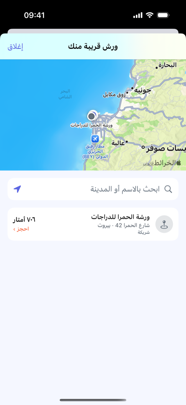 تطبيق CrankPal: خريطة الورش القريبة، مع بطاقة الورشة والمسافة وزر الحجز