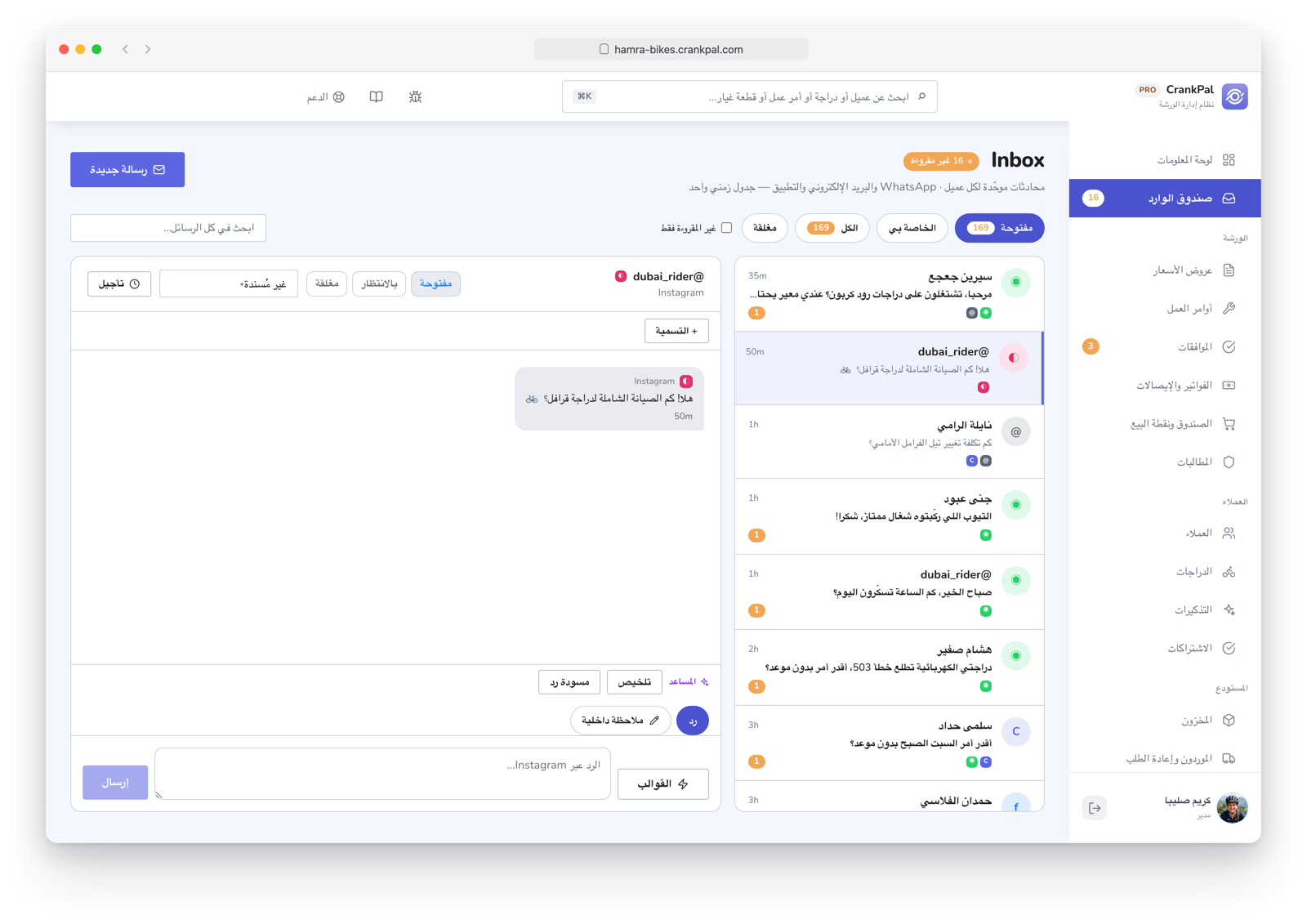 Master Inbox di CrankPal con i messaggi dei clienti da WhatsApp, Email, Facebook, Instagram e app CrankPal in un'unica casella, con la conversazione aperta e il pulsante per aprire la scheda cliente.