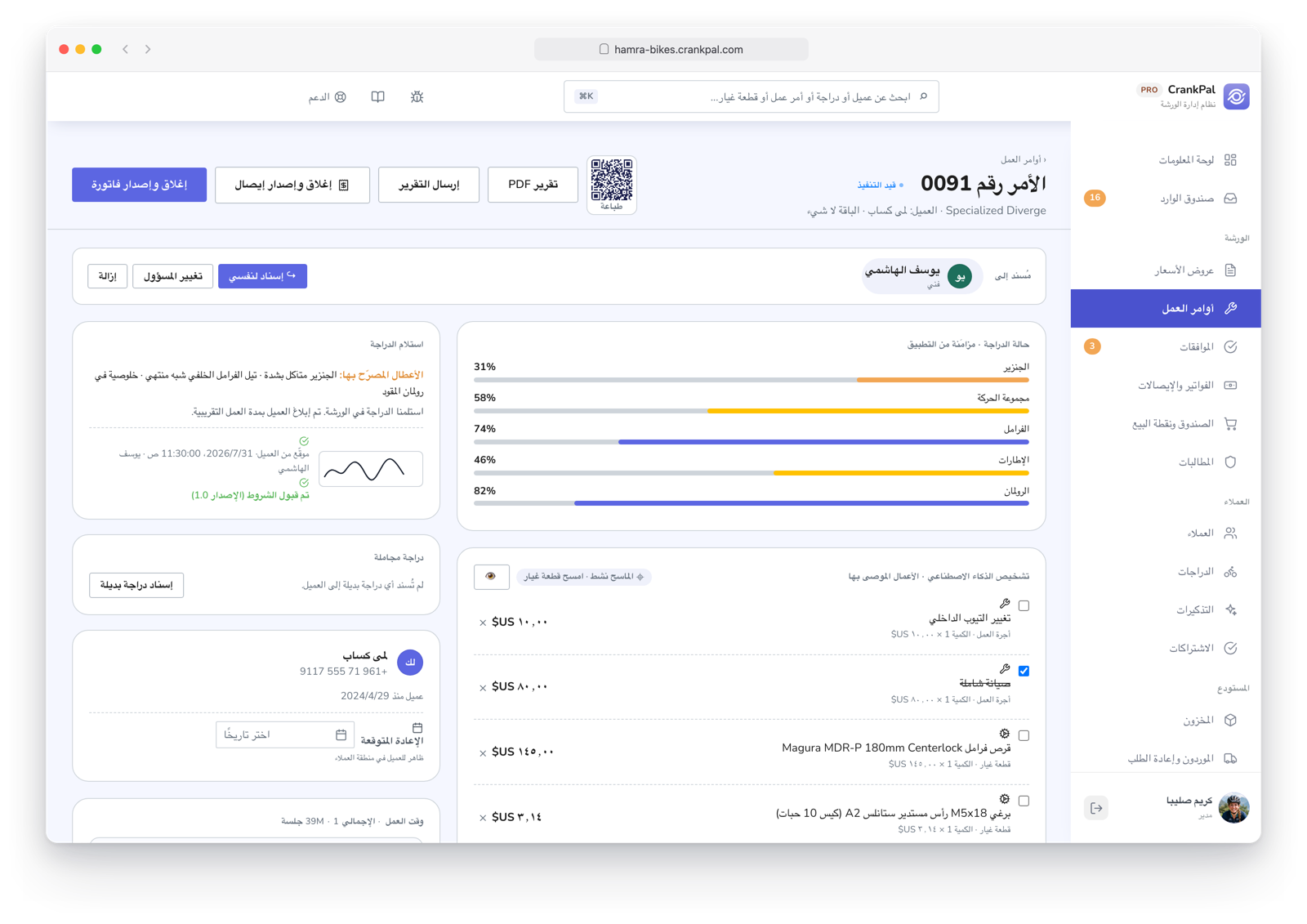Ordine di lavoro CrankPal con diagnosi AI e interventi consigliati, check-in di accettazione con foto e firma, indicatore di presenza live di un collega e chat diretta tra meccanici.