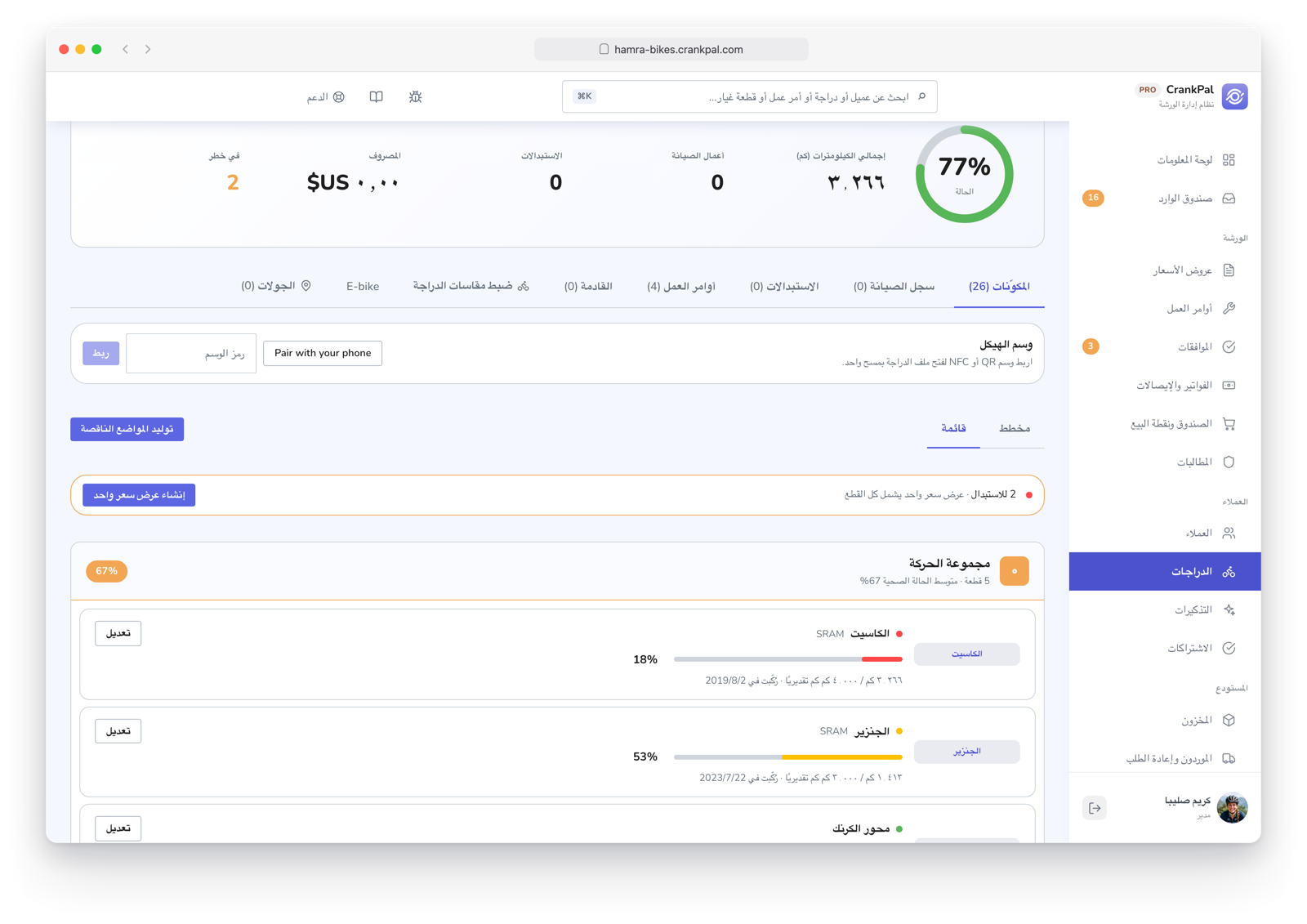 Scheda di una e-bike nel gestionale CrankPal: salute complessiva, chilometri totali, componenti censiti con la percentuale di usura di catena, cassetta e cambio, chilometri percorsi e data di installazione, e il pulsante per generare un preventivo unico con le parti da sostituire.