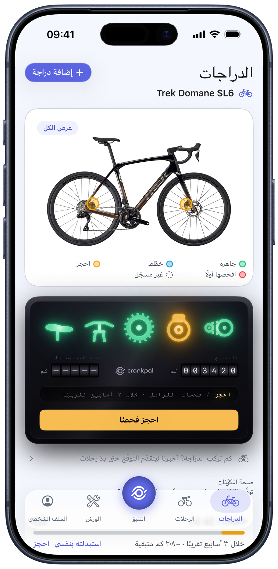 CrankPal app — bike health and predictive maintenance