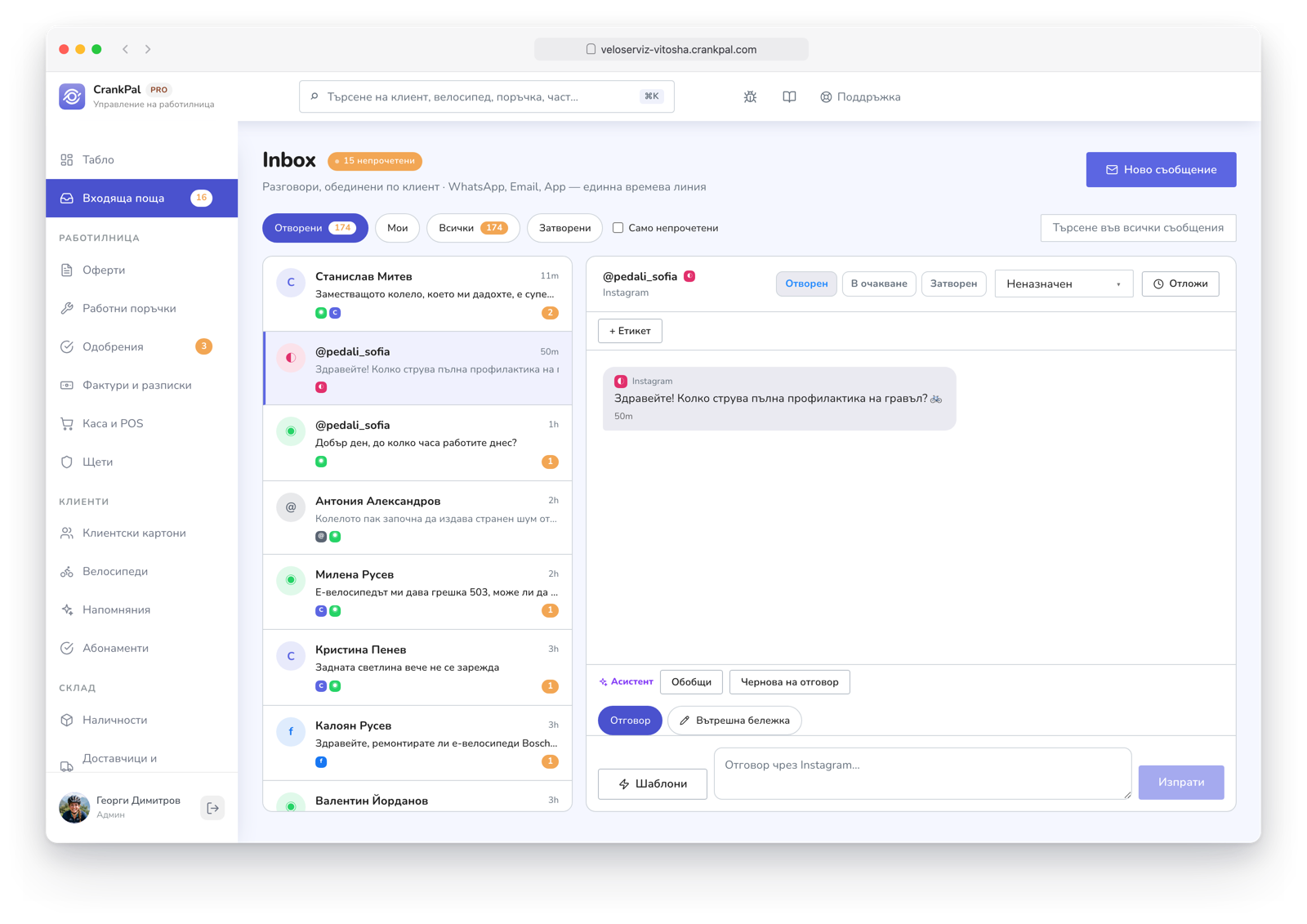 Master Inbox di CrankPal con i messaggi dei clienti da WhatsApp, Email, Facebook, Instagram e app CrankPal in un'unica casella, con la conversazione aperta e il pulsante per aprire la scheda cliente.