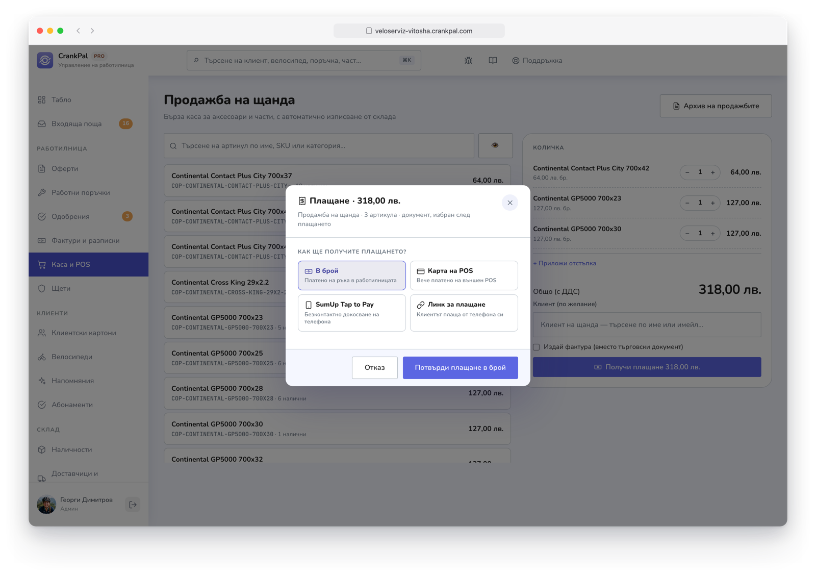 Vendita al banco di CrankPal con scarico automatico del magazzino e modale di incasso: contanti, carta su POS, SumUp Tap to Pay e link di pagamento.
