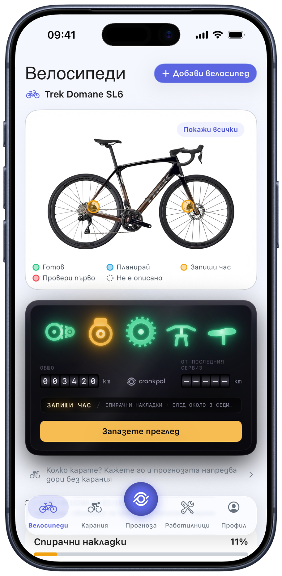 CrankPal app — bike health and predictive maintenance