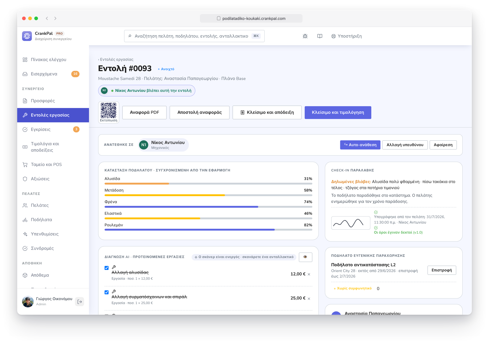 Ordine di lavoro CrankPal con previsione di servizio AI e interventi consigliati, check-in di accettazione con foto e firma, indicatore di presenza live di un collega e chat diretta tra meccanici.