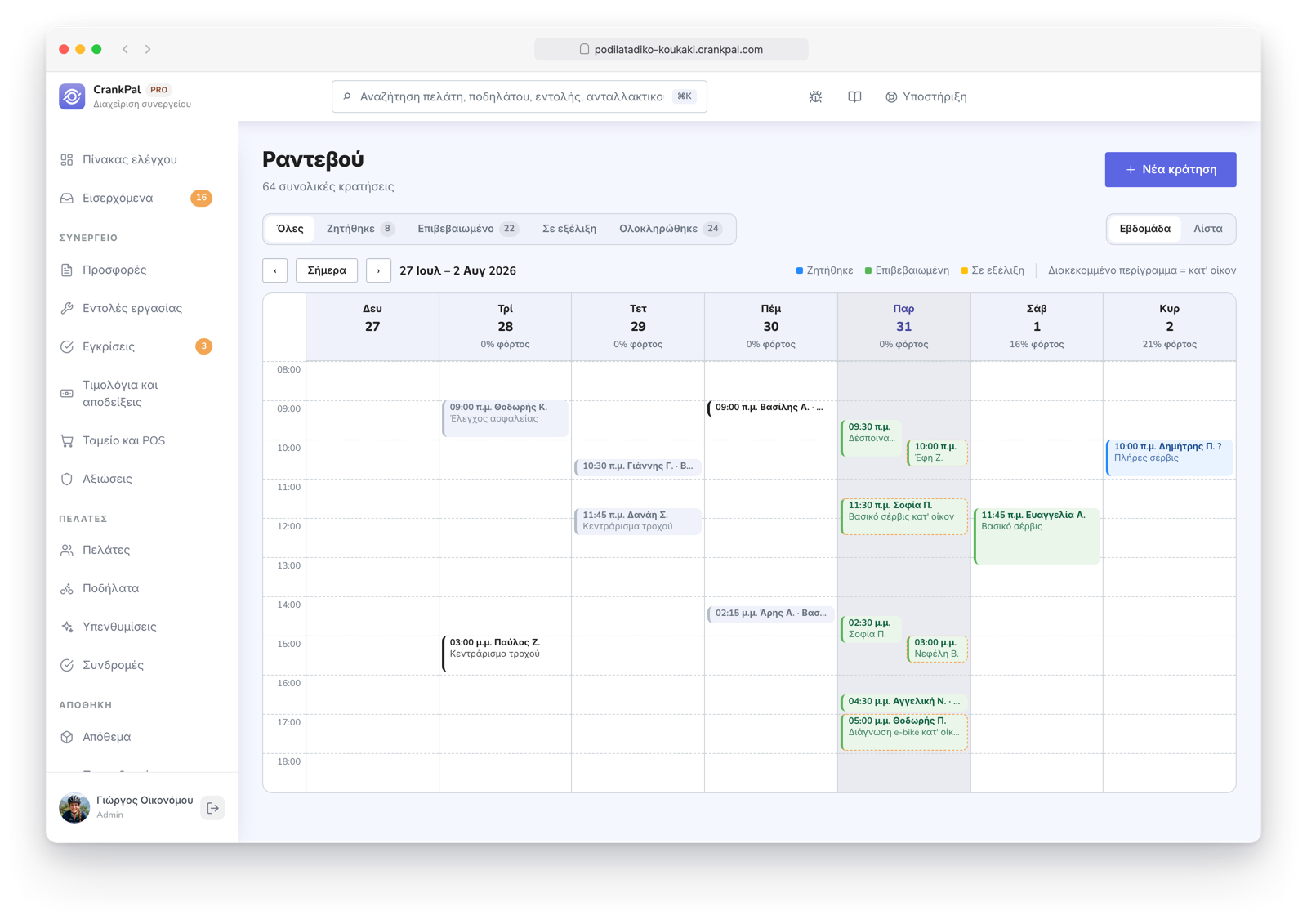 Agenda settimanale degli appuntamenti di CrankPal con stati richiesta, confermata, in corso e completata, carico per giorno e bordo tratteggiato per gli interventi a domicilio.