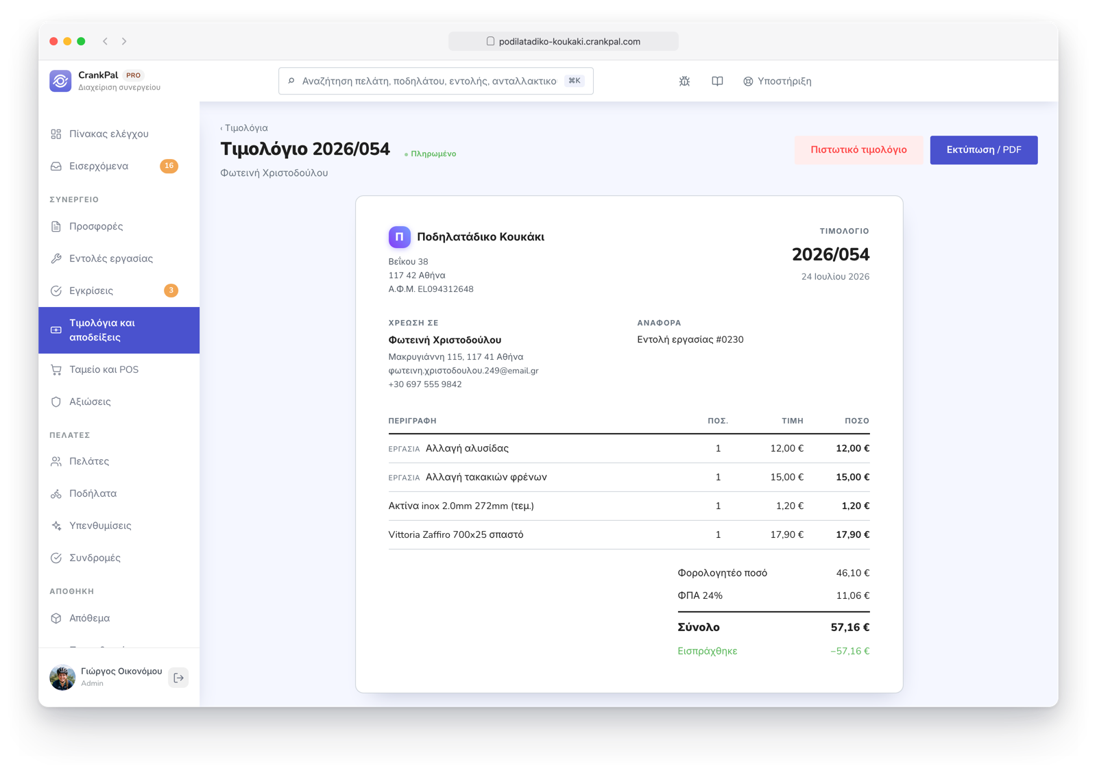 Fattura elettronica nel gestionale CrankPal con righe di manodopera e ricambi, totale, IVA, stato pagata, download XML della fattura elettronica, stampa PDF e nota di credito.