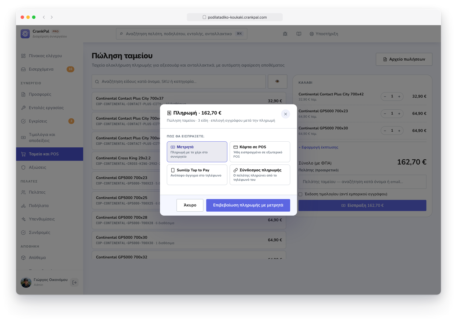 Vendita al banco di CrankPal con scarico automatico del magazzino e modale di incasso: contanti, carta su POS, SumUp Tap to Pay e link di pagamento.
