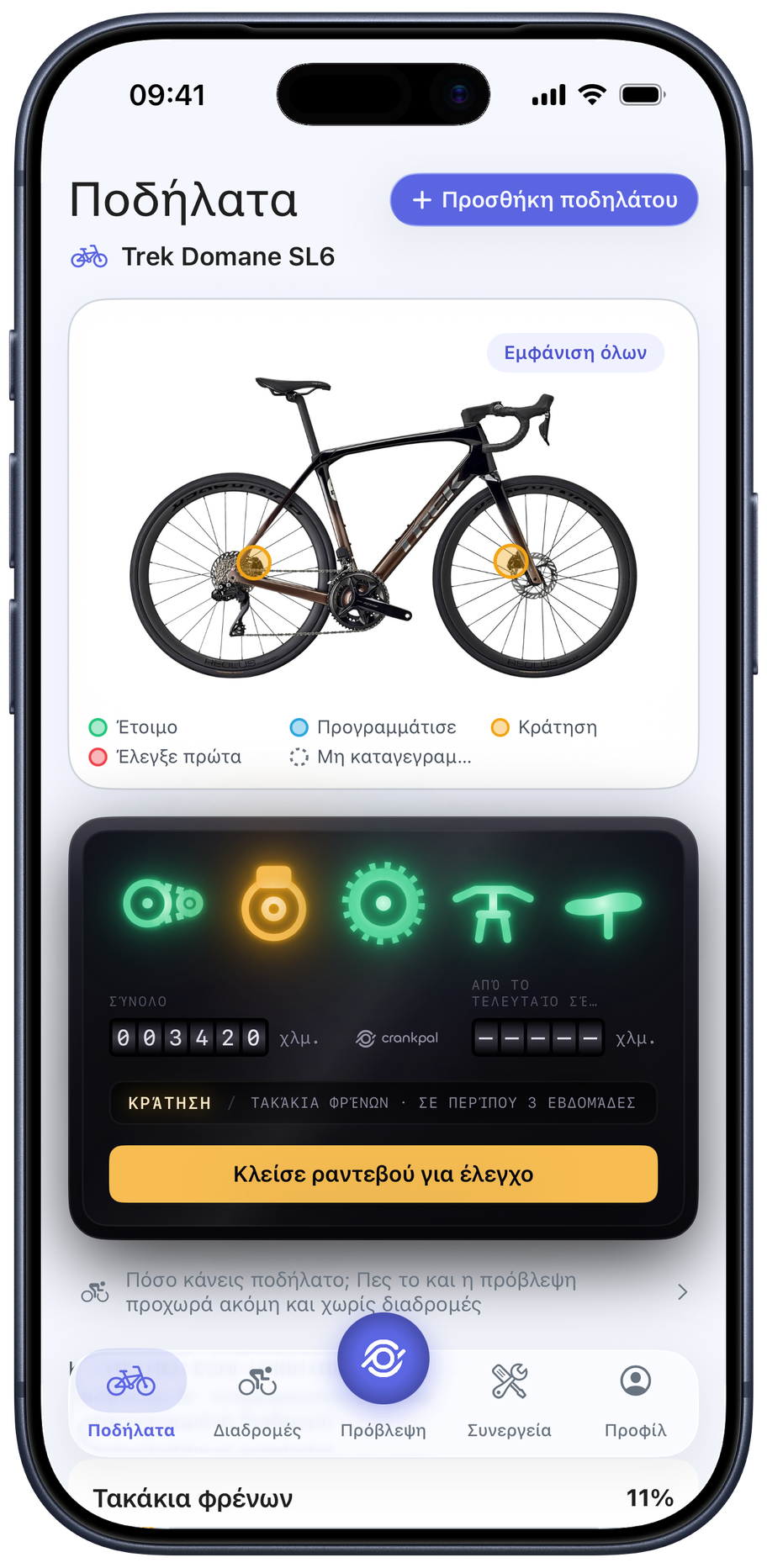 CrankPal app — bike health and predictive maintenance