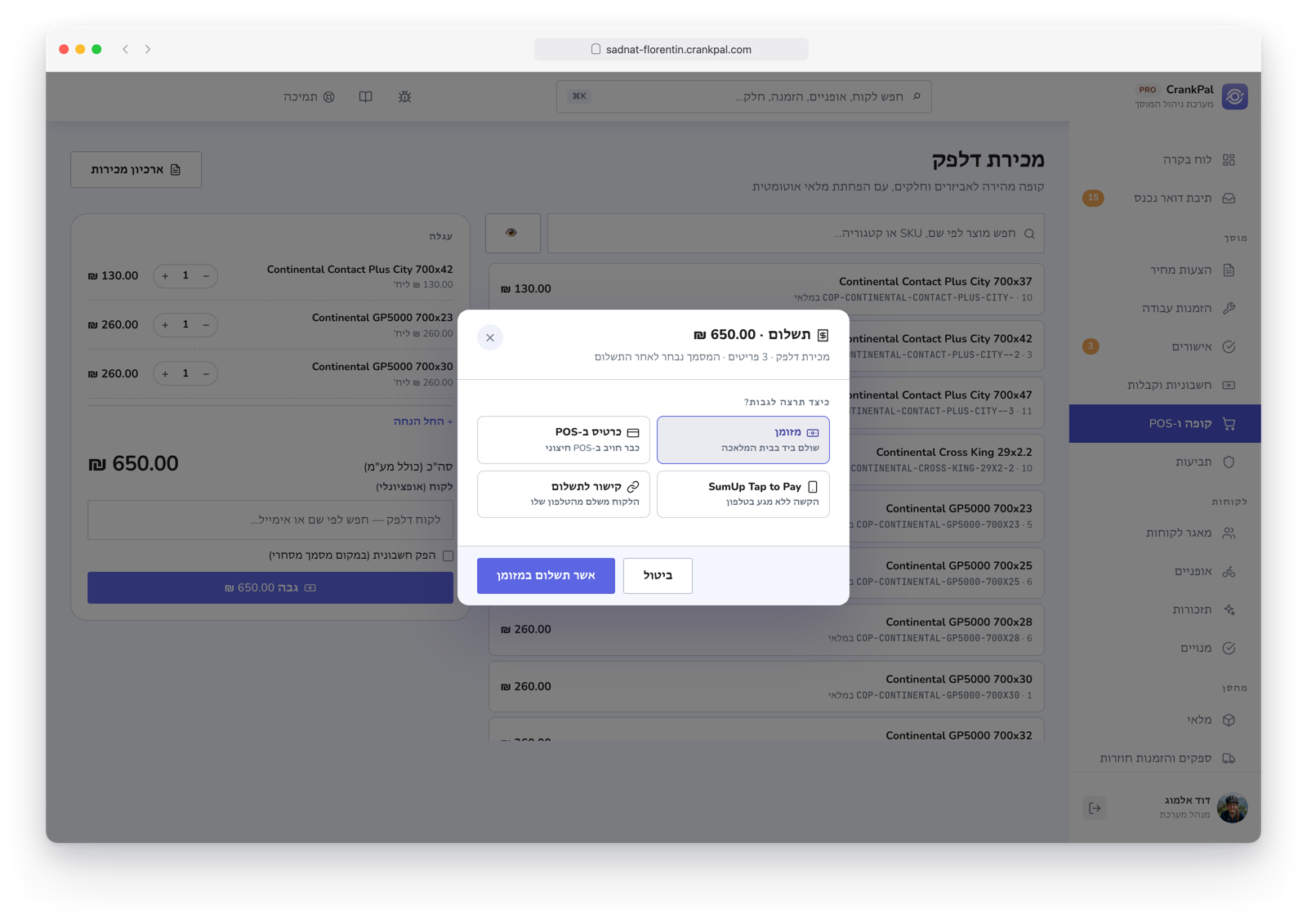 Vendita al banco di CrankPal con scarico automatico del magazzino e modale di incasso: contanti, carta su POS, SumUp Tap to Pay e link di pagamento.