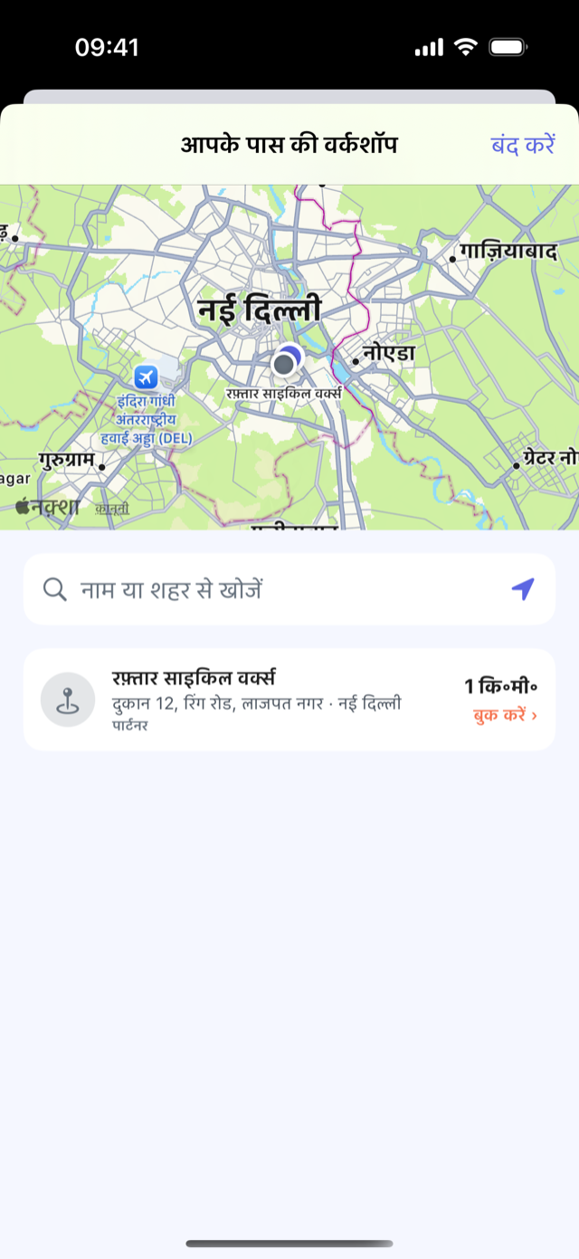 CrankPal ऐप: पास की वर्कशॉप का नक्शा, वर्कशॉप कार्ड, दूरी और बुकिंग बटन