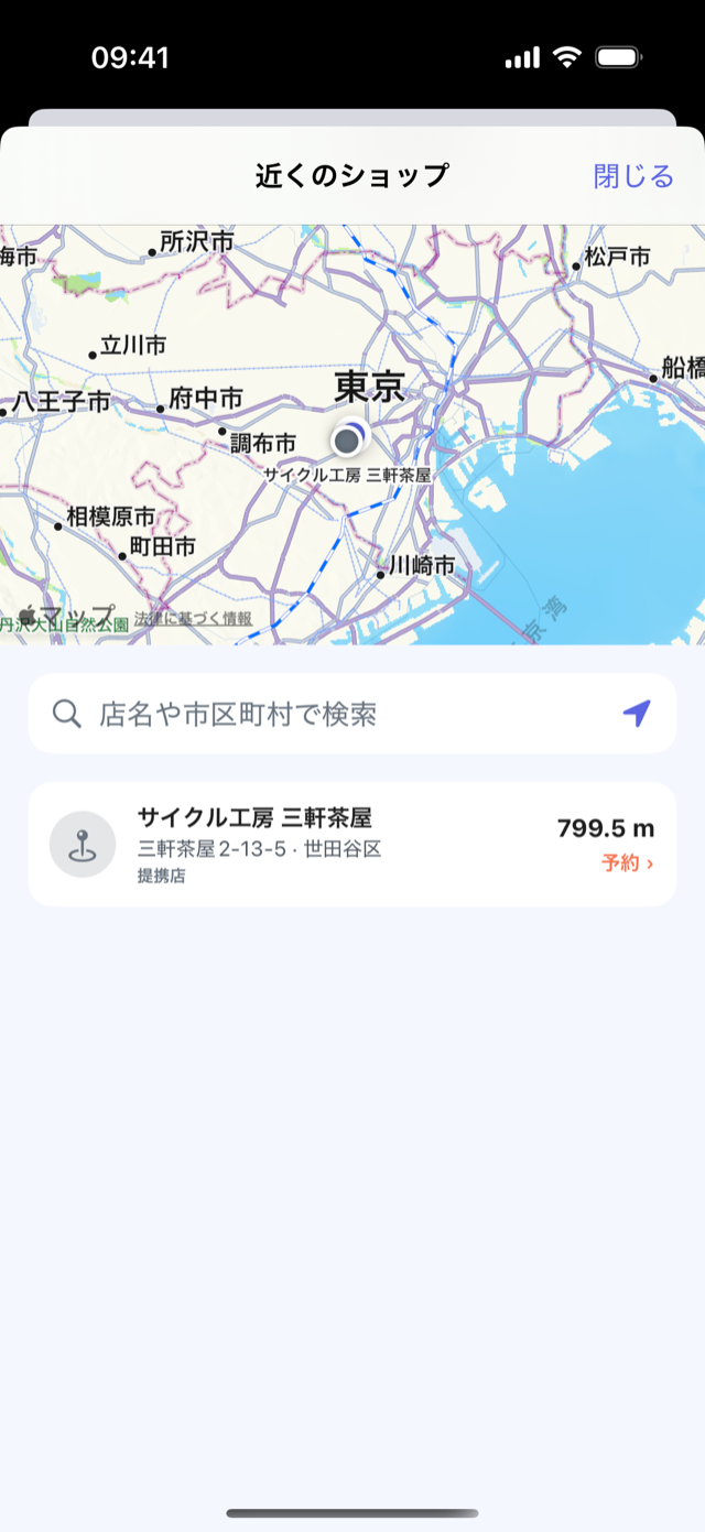 CrankPalアプリ:近くの店のマップ、店舗カード、距離、予約ボタン