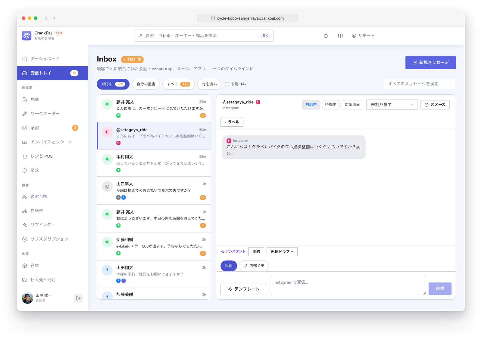 Master Inbox di CrankPal con i messaggi dei clienti da WhatsApp, Email, Facebook, Instagram e app CrankPal in un'unica casella, con la conversazione aperta e il pulsante per aprire la scheda cliente.