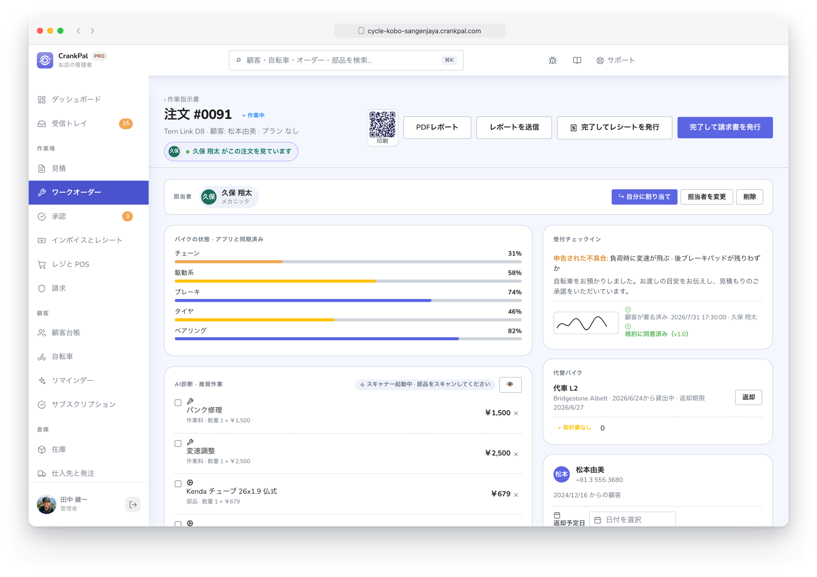 Ordine di lavoro CrankPal con previsione di servizio AI e interventi consigliati, check-in di accettazione con foto e firma, indicatore di presenza live di un collega e chat diretta tra meccanici.