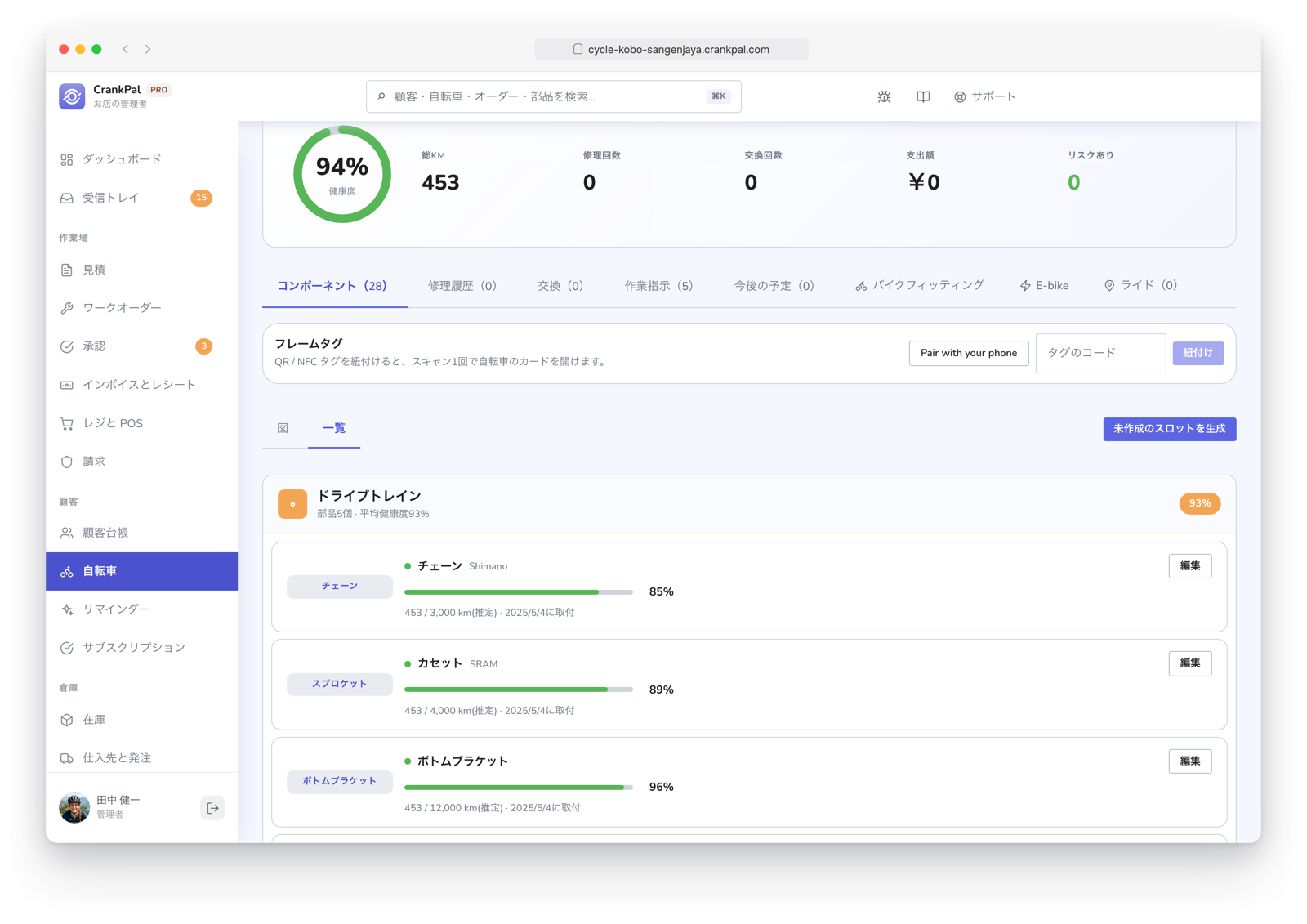 Scheda di una e-bike nel gestionale CrankPal: salute complessiva, chilometri totali, componenti censiti con la percentuale di usura di catena, cassetta e cambio, chilometri percorsi e data di installazione, e il pulsante per generare un preventivo unico con le parti da sostituire.
