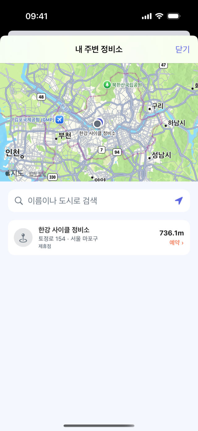 CrankPal 앱: 주변 정비소 지도, 정비소 카드, 거리, 예약 버튼