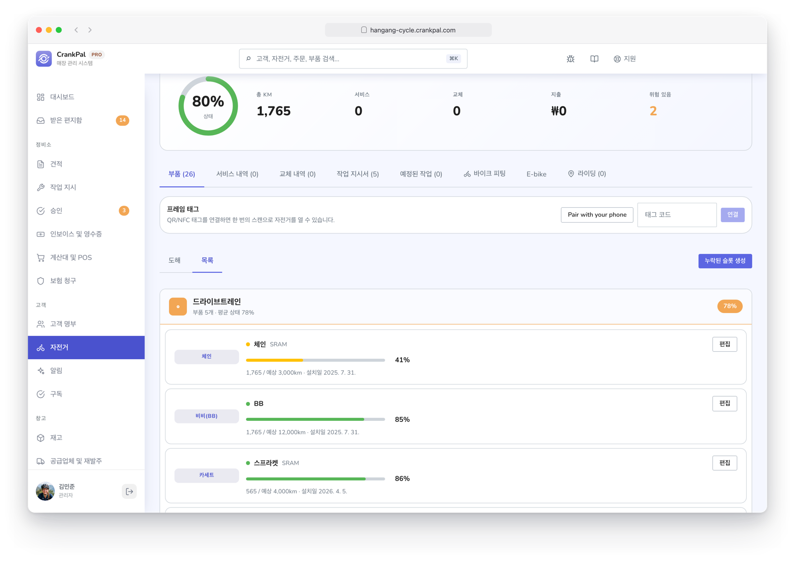 Scheda di una e-bike nel gestionale CrankPal: salute complessiva, chilometri totali, componenti censiti con la percentuale di usura di catena, cassetta e cambio, chilometri percorsi e data di installazione, e il pulsante per generare un preventivo unico con le parti da sostituire.