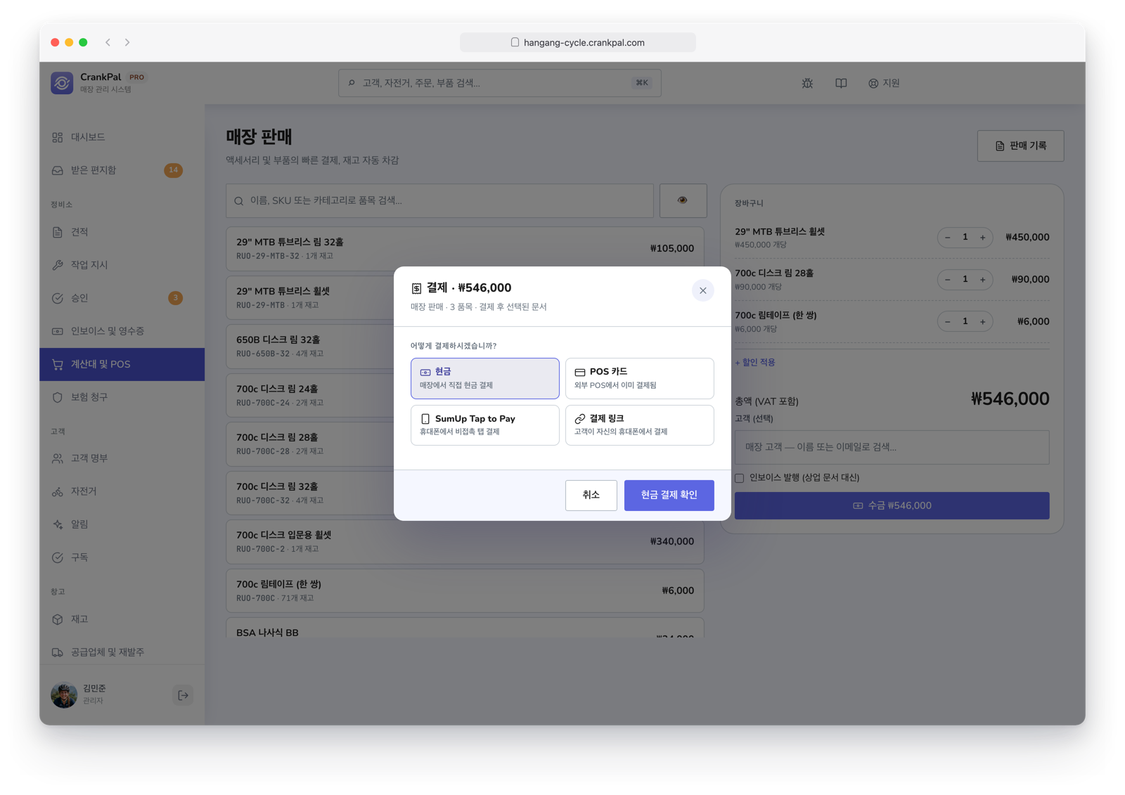 Vendita al banco di CrankPal con scarico automatico del magazzino e modale di incasso: contanti, carta su POS, SumUp Tap to Pay e link di pagamento.