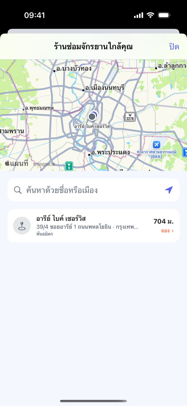 แอป CrankPal: แผนที่ร้านซ่อมใกล้เคียง พร้อมการ์ดร้าน ระยะทาง และปุ่มจอง