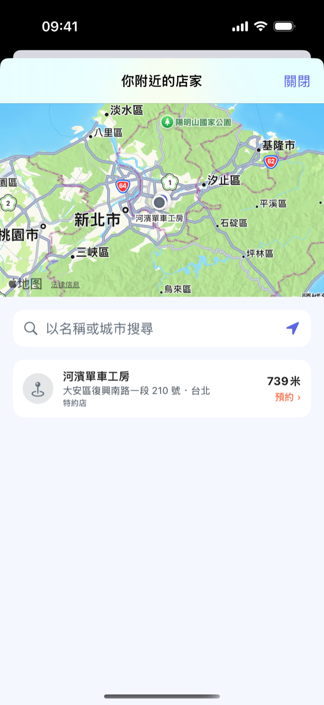 CrankPal 應用程式：附近車店的地圖，含車店資訊卡、距離和預約按鈕