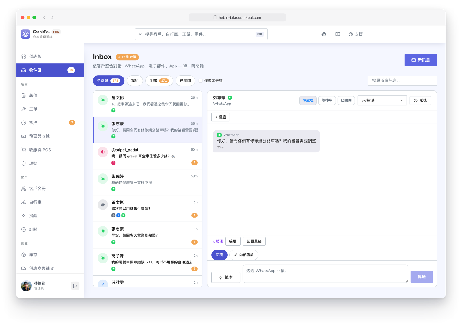 Master Inbox di CrankPal con i messaggi dei clienti da WhatsApp, Email, Facebook, Instagram e app CrankPal in un'unica casella, con la conversazione aperta e il pulsante per aprire la scheda cliente.