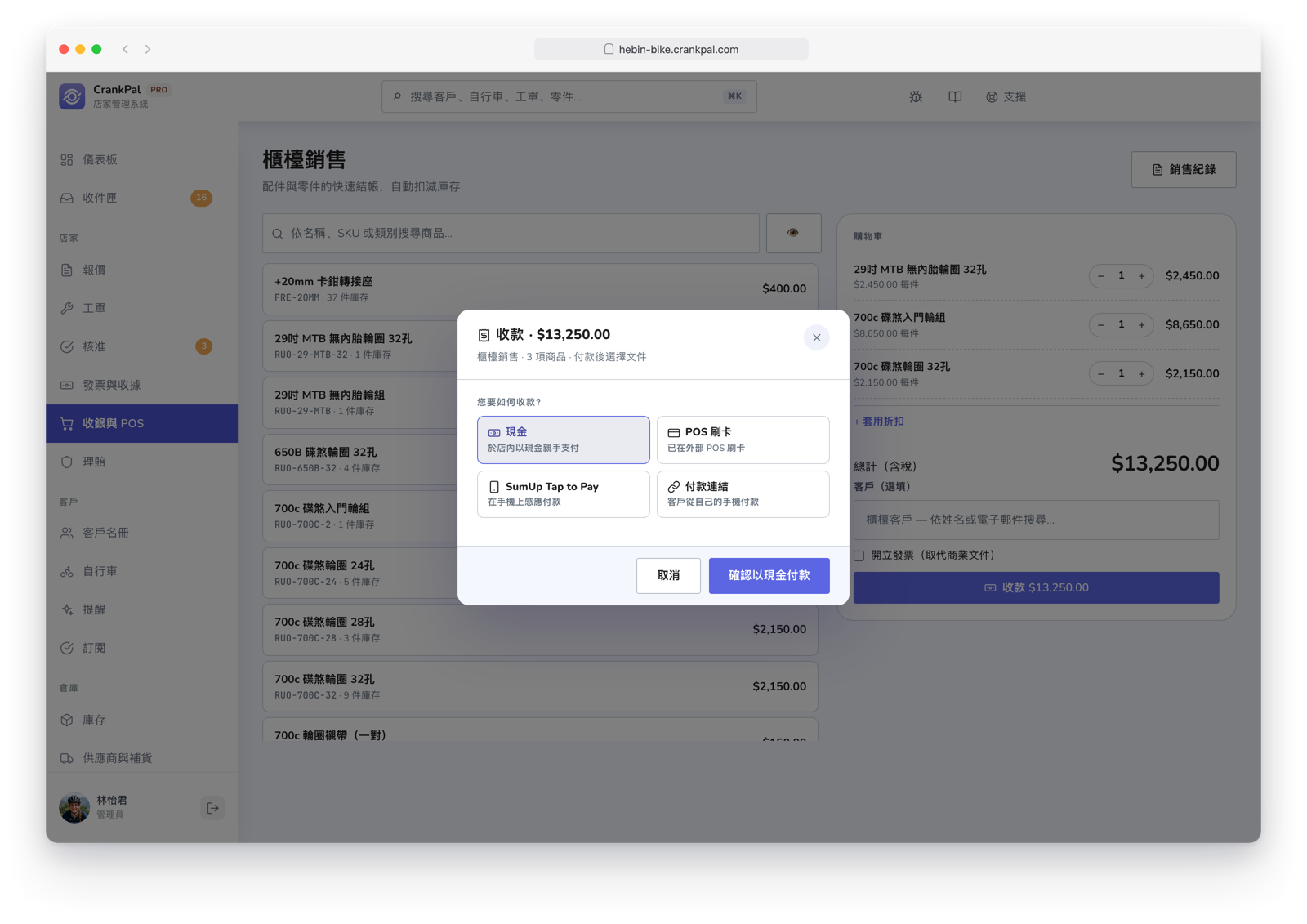 Vendita al banco di CrankPal con scarico automatico del magazzino e modale di incasso: contanti, carta su POS, SumUp Tap to Pay e link di pagamento.