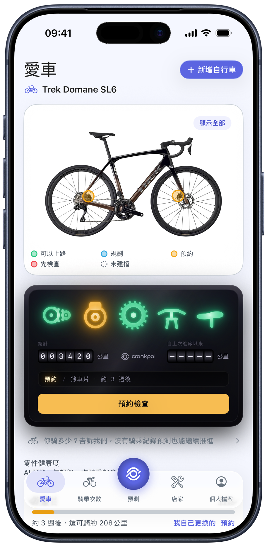 CrankPal app — bike health and predictive maintenance